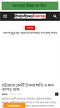 Mobile Screenshot of dhakanewsexpress.com