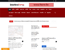 Tablet Screenshot of dhakanewsexpress.com